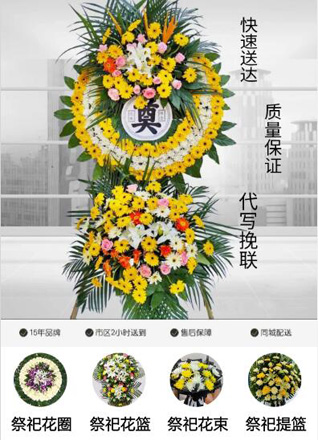 广东江门市恩平市沙湖镇圣园村花圈代送