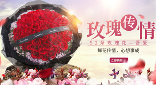 广东江门市恩平市沙湖镇圣园村鲜花速递